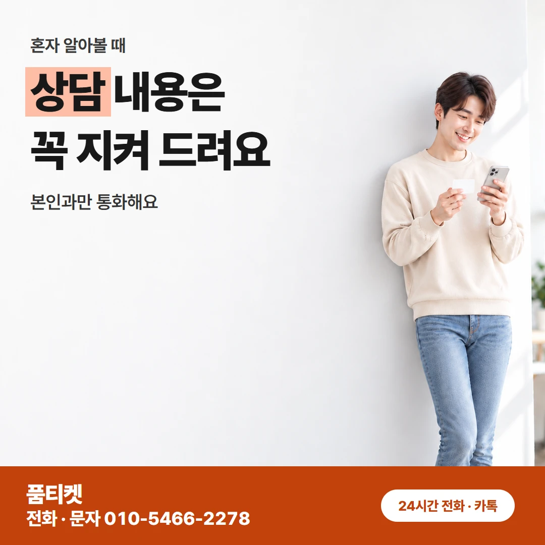 컨텐츠이용료현금화 LG 신용 걱정에 미룬 상담