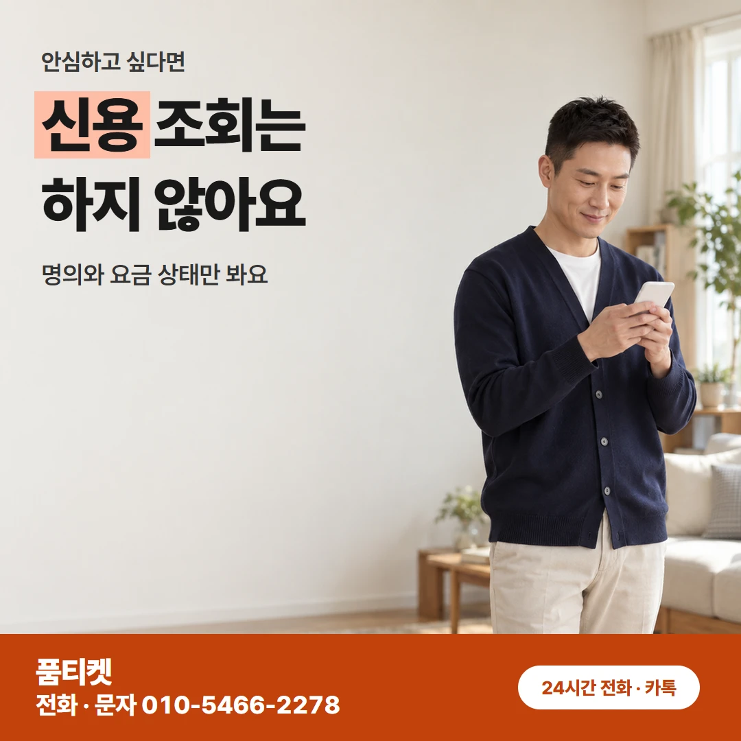 컨텐츠이용료현금화 LG 대출 카드론과 다른 점