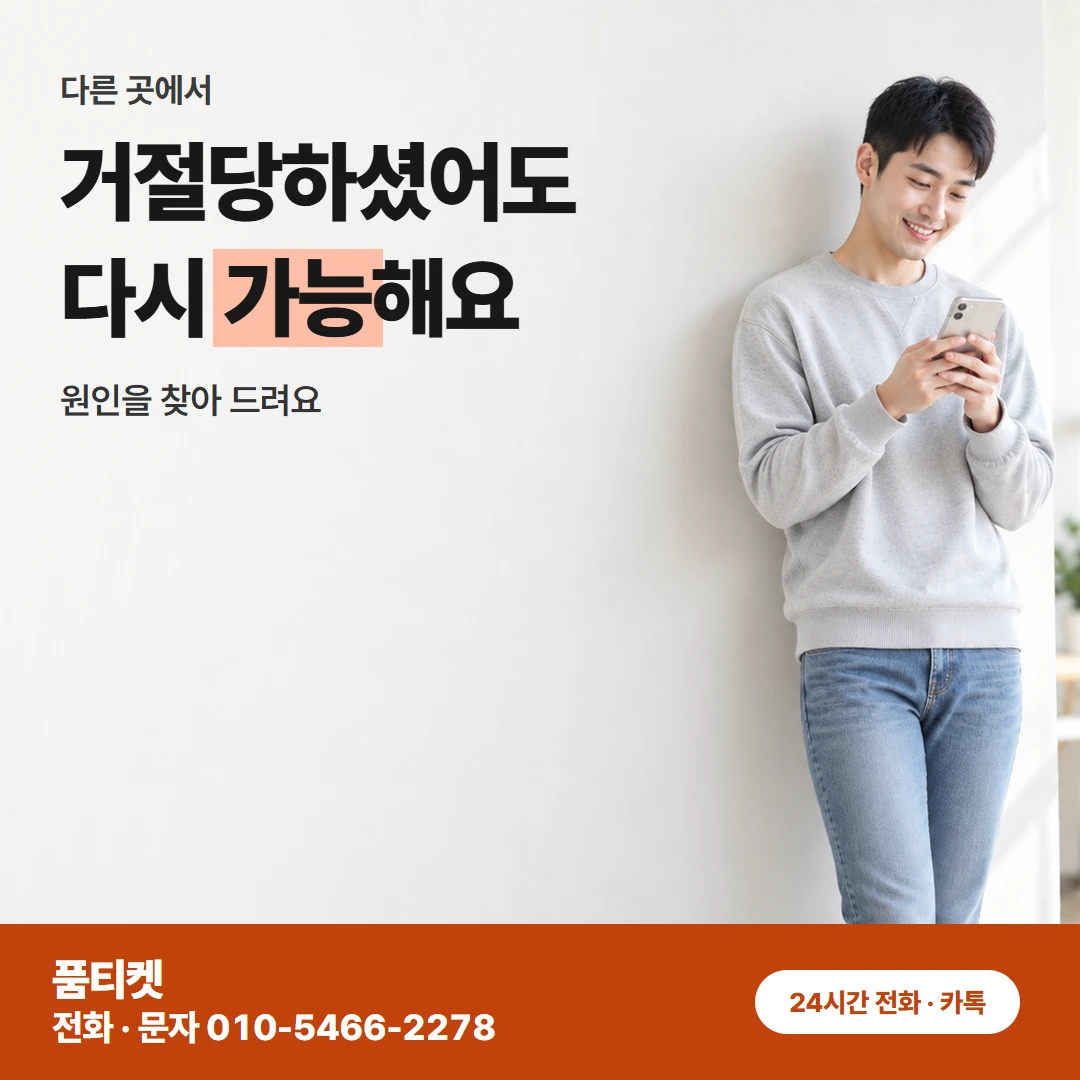 컨텐츠이용료현금화 LG 승인 뒤 정산과 청구